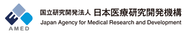 橋渡し研究支援機関(AMED)